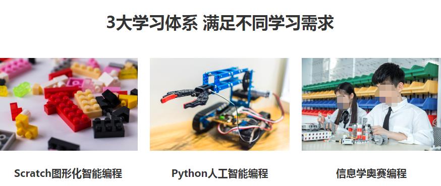 儿童编程课培训学校排行榜