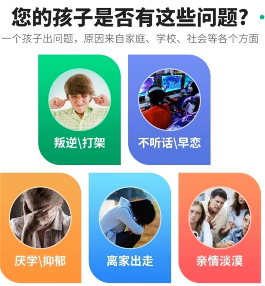 浙江擅长改造叛逆网瘾孩子特训学校十大排名