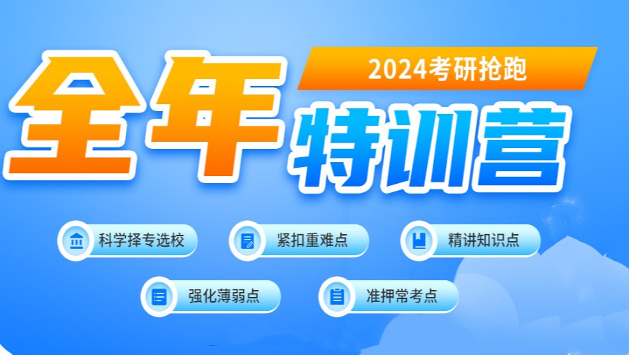 2024届口碑好的考研培训机构TOP10排名汇总.jpg