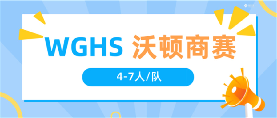 国内排名靠前的LIBF/SIC/WGHS金融竞赛辅导机构简介 国内排名靠前的LIBF/SIC/WGHS金融竞赛辅导机构简介