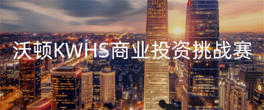 国内排名靠前的LIBF/SIC/WGHS金融竞赛辅导机构简介 国内排名靠前的LIBF/SIC/WGHS金融竞赛辅导机构简介