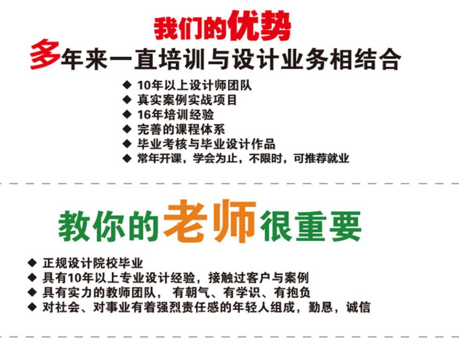 国内有名的淘宝美工设计培训机构