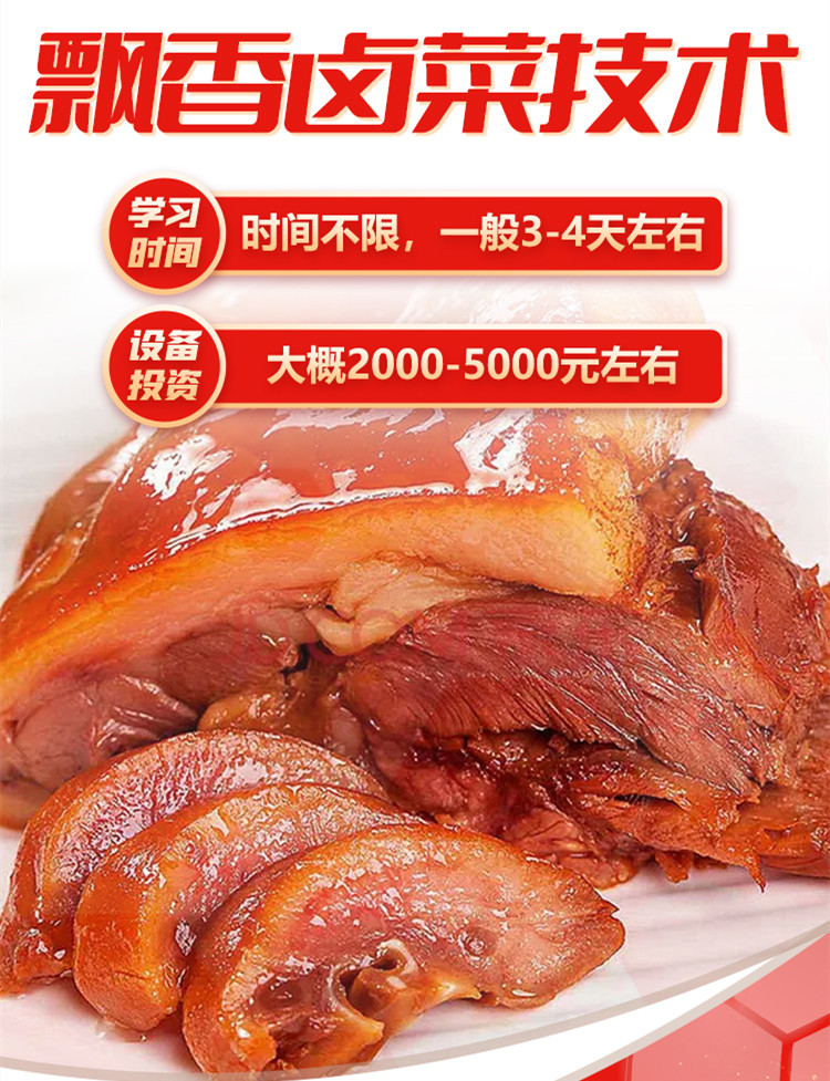 TOP5正宗卤菜熟食技术培训班排名名单大盘点