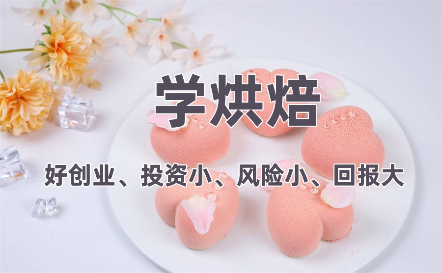 珠海排名好的甜品烘焙师职业培训学校-TOP十大排行榜推荐 珠海排名好的甜品烘焙师职业培训学校-TOP十大排行榜推荐