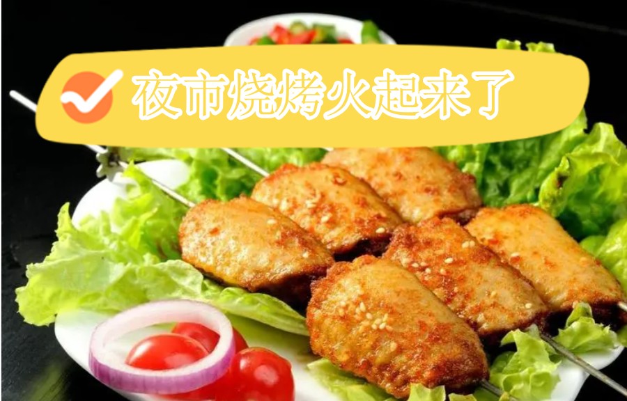 TOP5陕西特色夜市烧烤小吃培训创业班排名出炉jpg TOP5陕西特色夜市烧烤小吃培训创业班排名出炉jpg