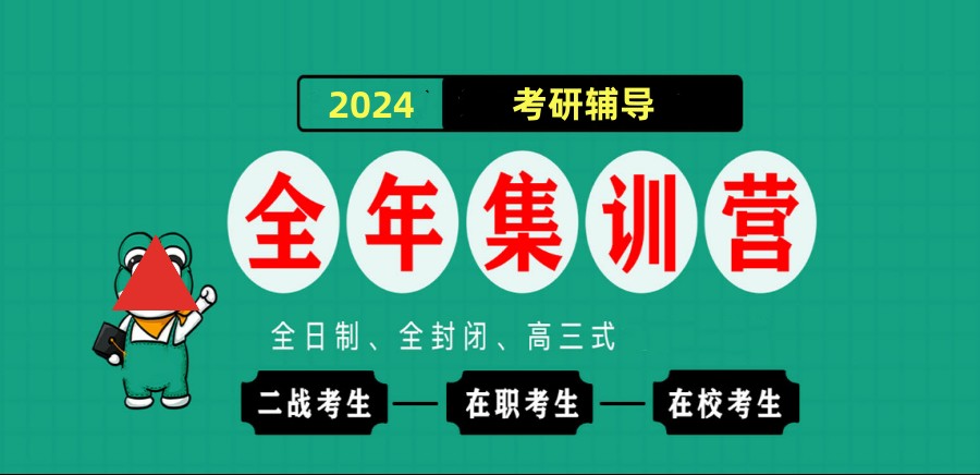 2024国内教学质量好的考研补习班排名前十名单公布jpg