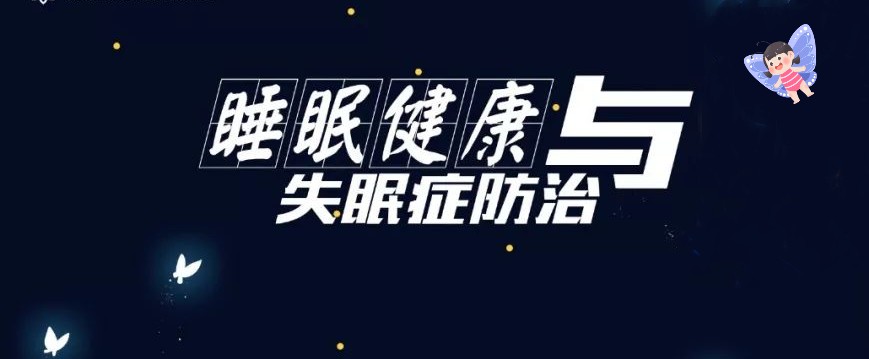 北京睡眠障碍康复中心口碑排名榜