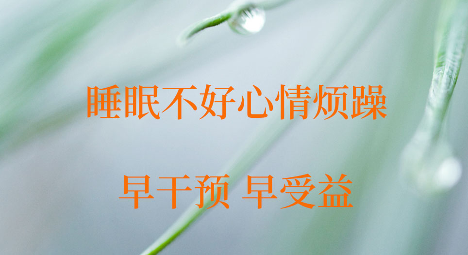 北京睡眠障碍康复中心口碑排名榜