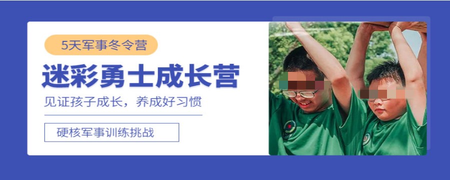 南京评价不错的军事特训夏令营机构排名TOP5名单汇总.jpg