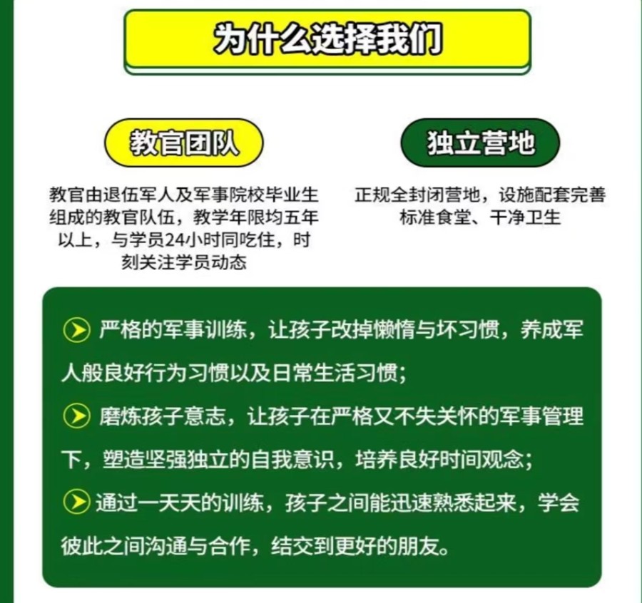 南京评价不错的军事特训夏令营机构排名TOP5名单汇总.jpg