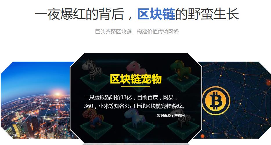 关于国内人气口碑好的区块链培训机构排名前十