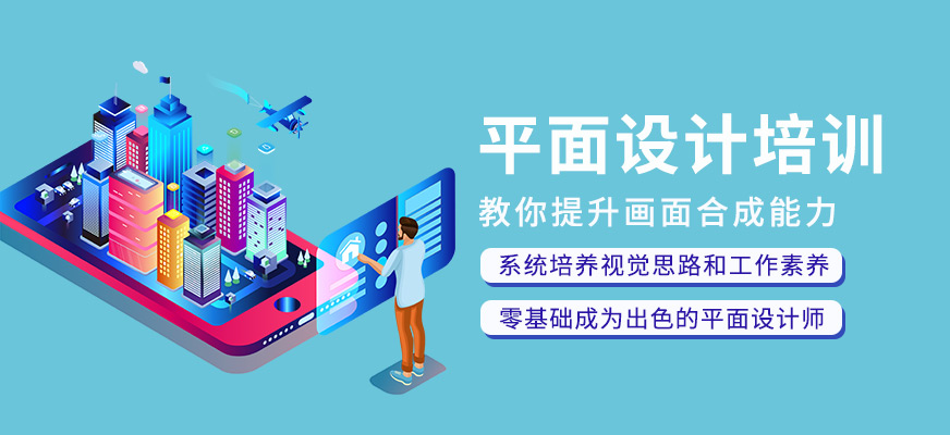 江门排名好的平面设计教学培训机构一览名单 江门排名好的平面设计教学培训机构一览名单