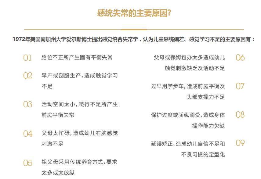 福州TOP5感觉统合训练机构名单更新