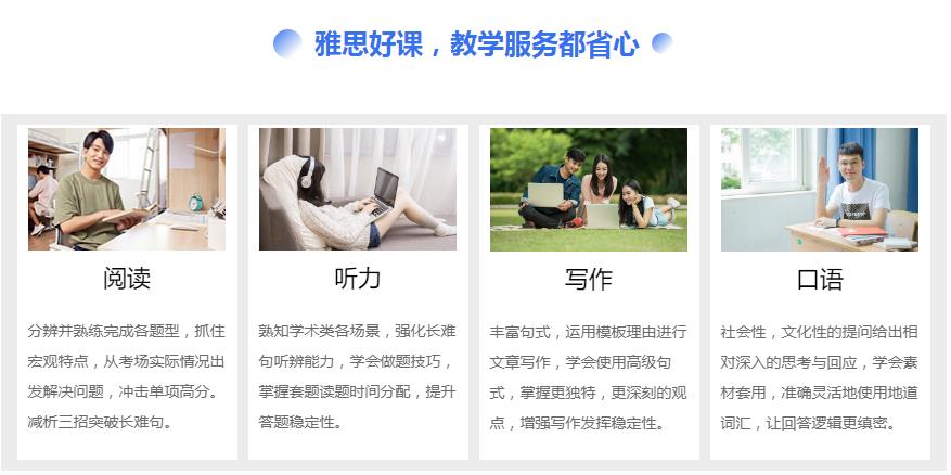 郑州雅思性价比高的培训班排行榜一览 郑州雅思性价比高的培训班排行榜一览