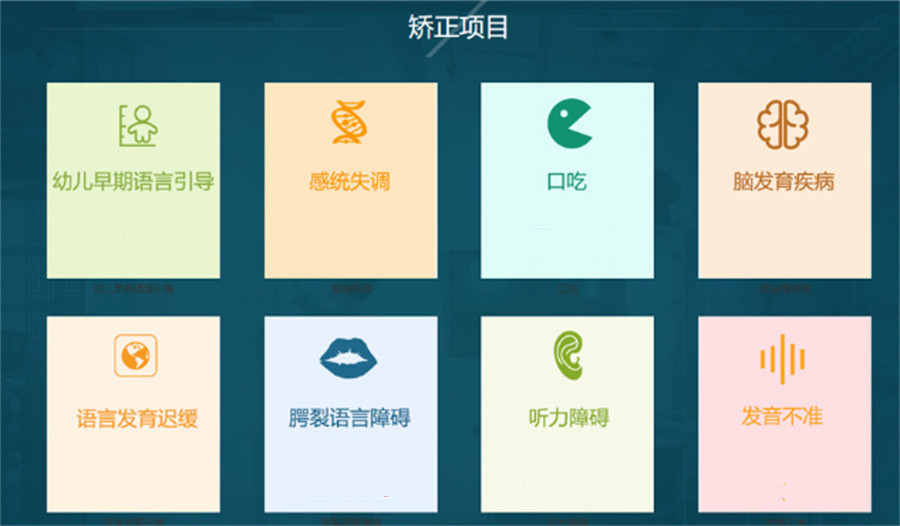 南京地区排名前五的语言障碍矫正训练康复机构名单公布