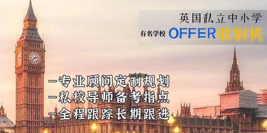 深圳初高中生英国留学申请中介机构 深圳初高中生英国留学申请中介机构