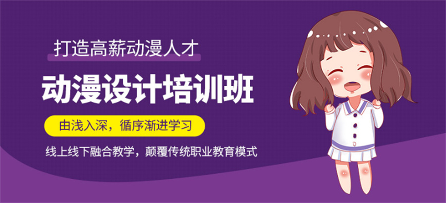 成都本地排名前五的动漫游戏设计专业培训机构名单公布