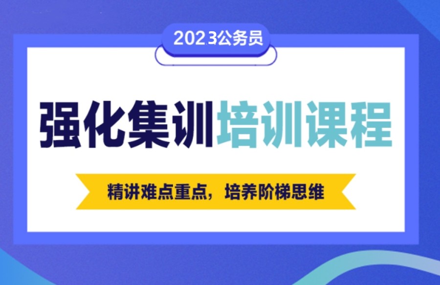 重庆排名好的封闭式公务员考试集训班名单整理.jpg