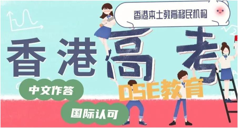 中山dse教育培训机构排行榜top10一览 中山dse教育培训机构排行榜top10一览