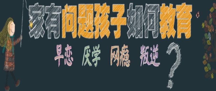 兰州青少年孩子厌学叛逆纠正学校排名前十名单推荐