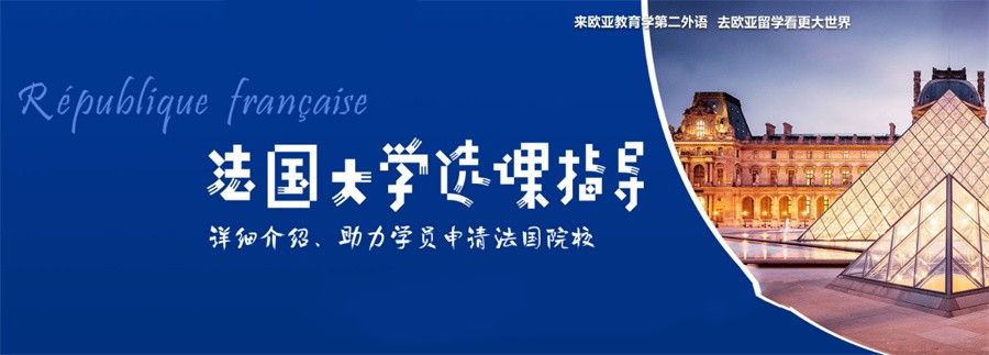 法国语培留学服务机构 法国语培留学服务机构