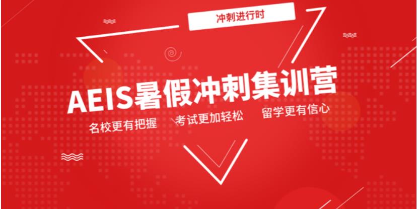 江苏扬州aeis培训机构十大排行榜一览表 江苏扬州aeis培训机构十大排行榜一览表