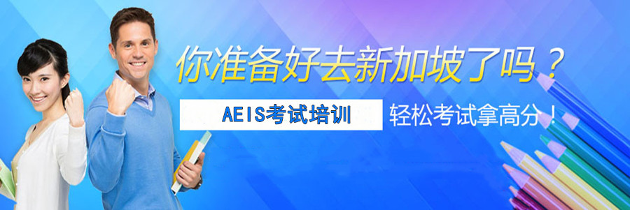 江苏扬州aeis培训机构十大排行榜一览表 江苏扬州aeis培训机构十大排行榜一览表