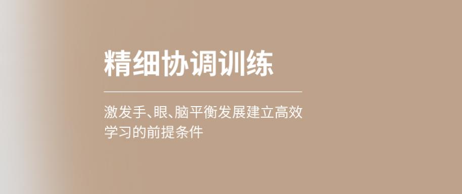 3大福州儿童精细协调训练机构排名榜单公布 3大福州儿童精细协调训练机构排名榜单公布