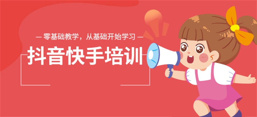 六大佛山甄选快手直播电商培训机构排行榜 六大佛山甄选快手直播电商培训机构排行榜