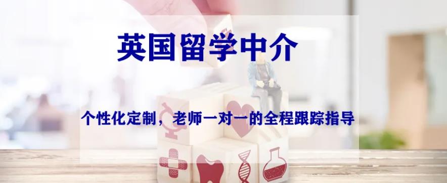 苏州排名靠前的英国留学申请办理中介名单一览 苏州排名靠前的英国留学申请办理中介名单一览
