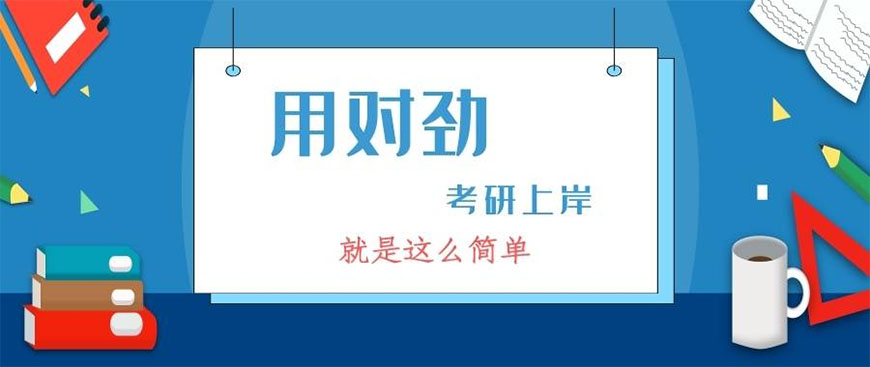 前十名昆明全封闭寄宿考研学校已更新名单 前十名昆明全封闭寄宿考研学校已更新名单