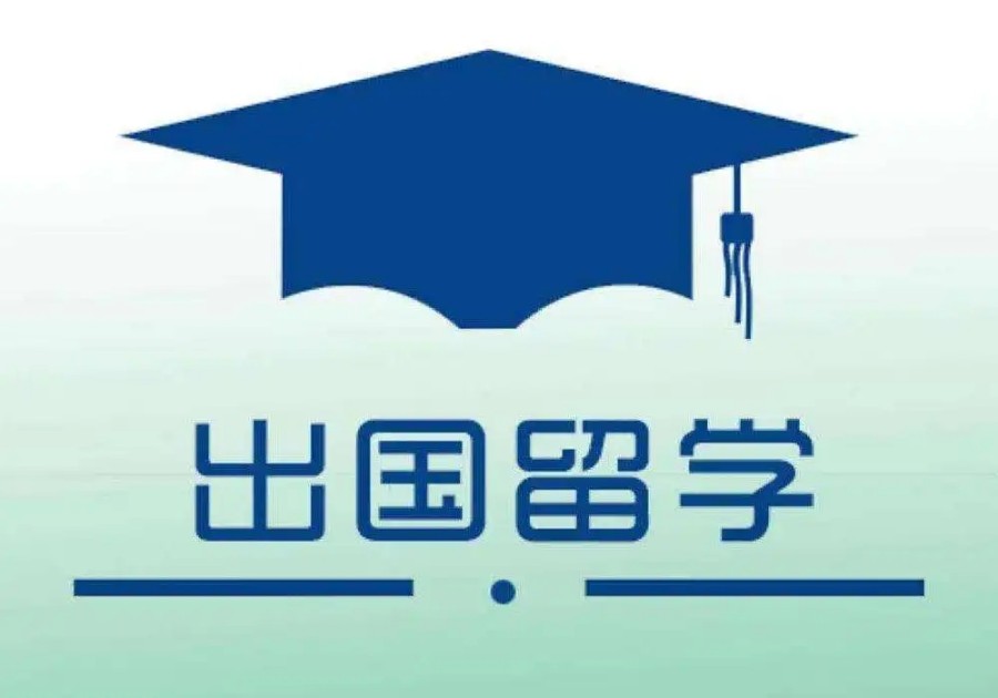 盘点国内十大留学申请服务中介机构排名