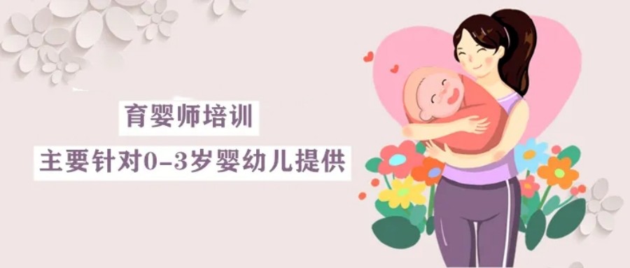 杭州排名TOP5育婴师实操培训机构名单出炉.jpg