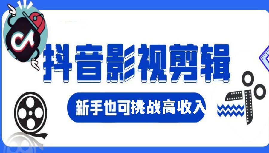 六大新媒体短视频剪辑教育培训机构排行榜更新.jpg