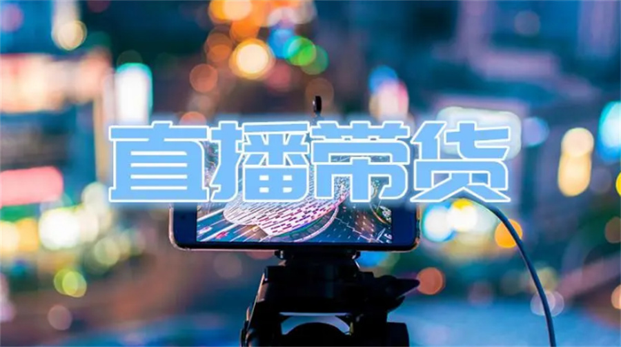 十大抖音网红主播培训机构名单一览