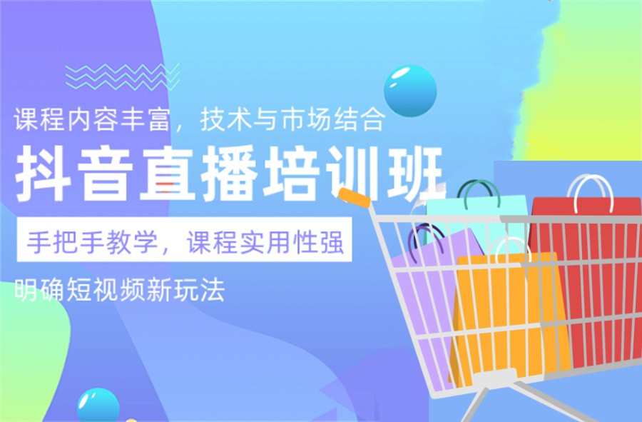 十大抖音网红主播培训机构名单一览