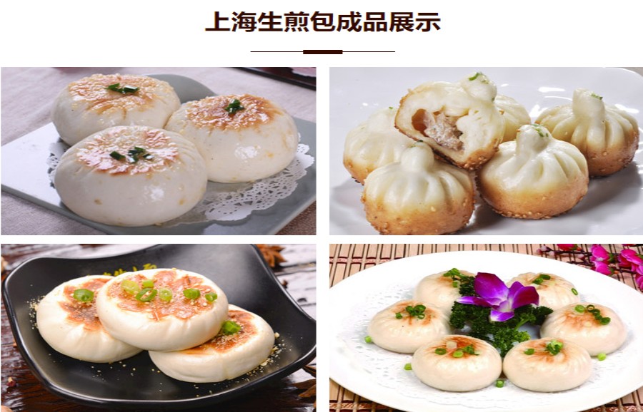 TOP3上海本地生煎包小吃技能培训学校排名盘点.jpg TOP3上海本地生煎包小吃技能培训学校排名盘点.jpg