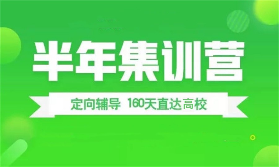 山西省临汾半年考研集训营前1O名单出炉