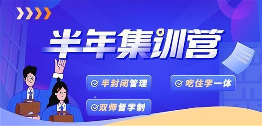 运城十大封闭式考研集训营排名top10一览-山西排名前十