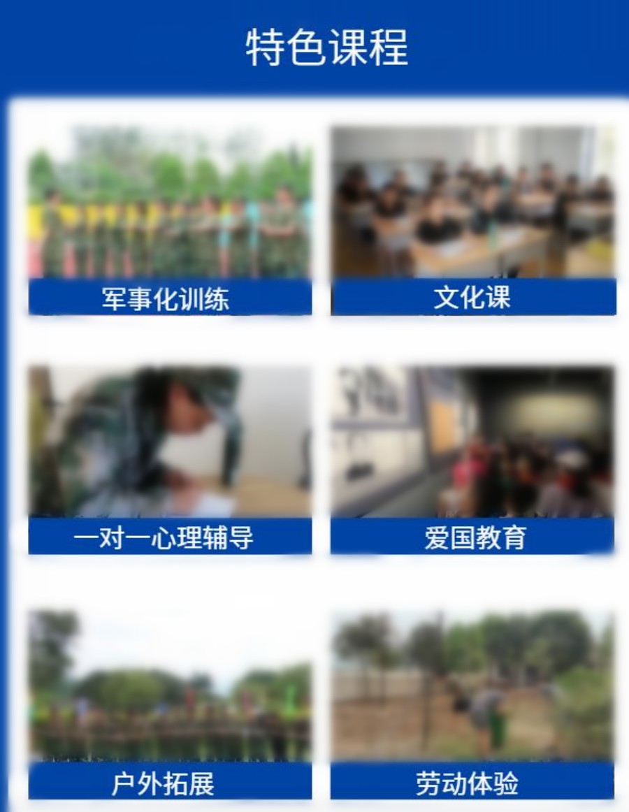 西安叛逆孩子封闭式改造学校名单出炉