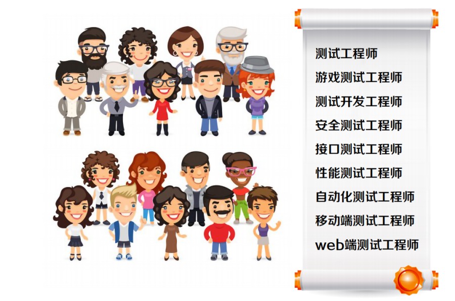 软件测试培训机构.jpg 软件测试培训机构.jpg