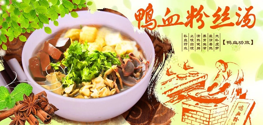 TOP5地道鸭血粉丝汤培训学校排名名单简介 TOP5地道鸭血粉丝汤培训学校排名名单简介