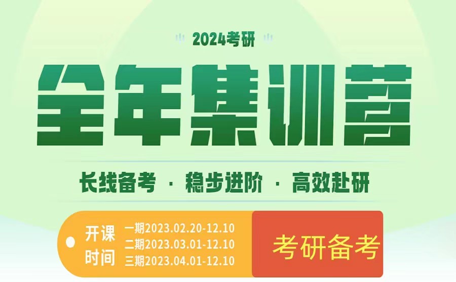 烟台十大考研辅导培训班名单一览