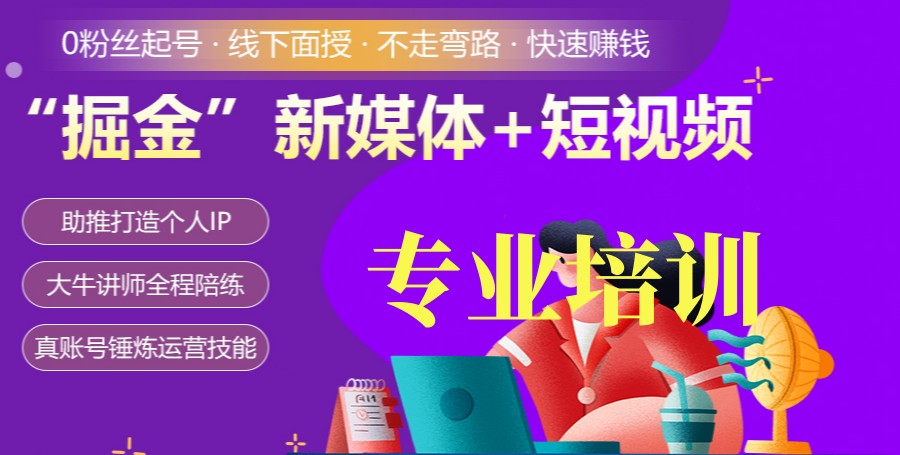 汇总排名前十国内新媒体直播运营培训班一览表.jpg 汇总排名前十国内新媒体直播运营培训班一览表.jpg