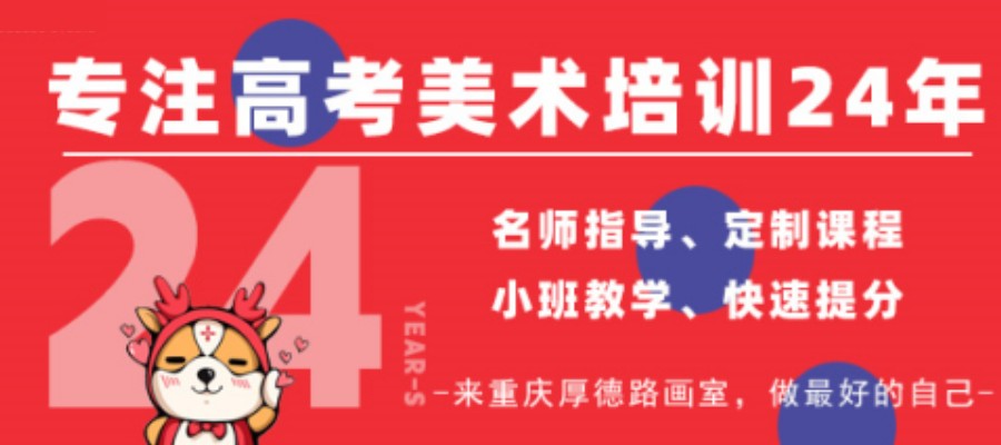 美术生艺考培训学校