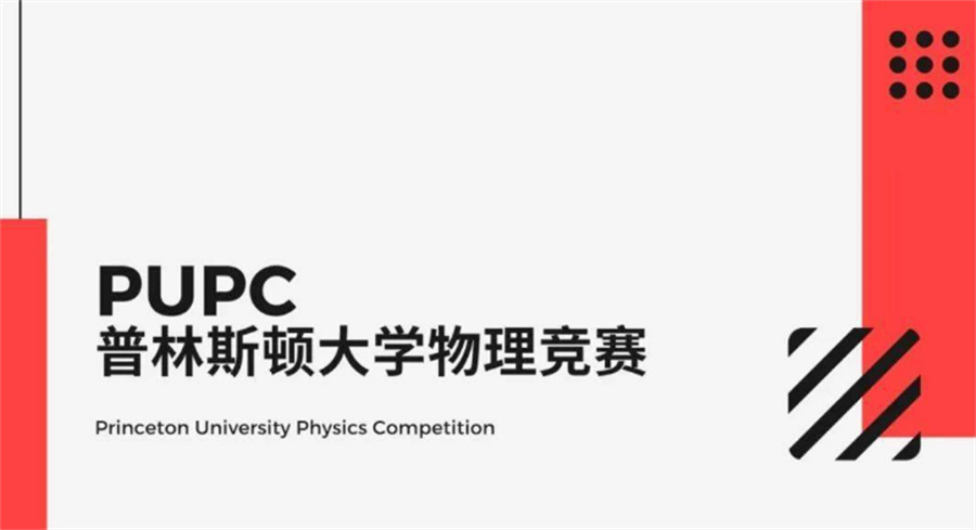 上海排名靠前的PUPC竞赛辅导机构速览-甄选推荐机构 上海排名靠前的PUPC竞赛辅导机构速览-甄选推荐机构