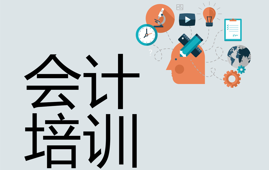 国内十大会计培训班名单榜盘点