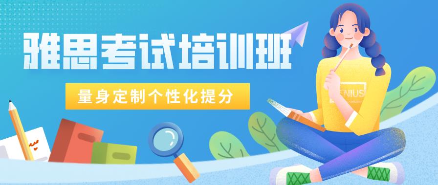 盘点武汉十大雅思培训机构口碑排名榜汇总