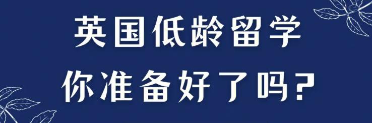 广东深圳三大英国小初高留学服务机构排行榜公布 广东深圳三大英国小初高留学服务机构排行榜公布