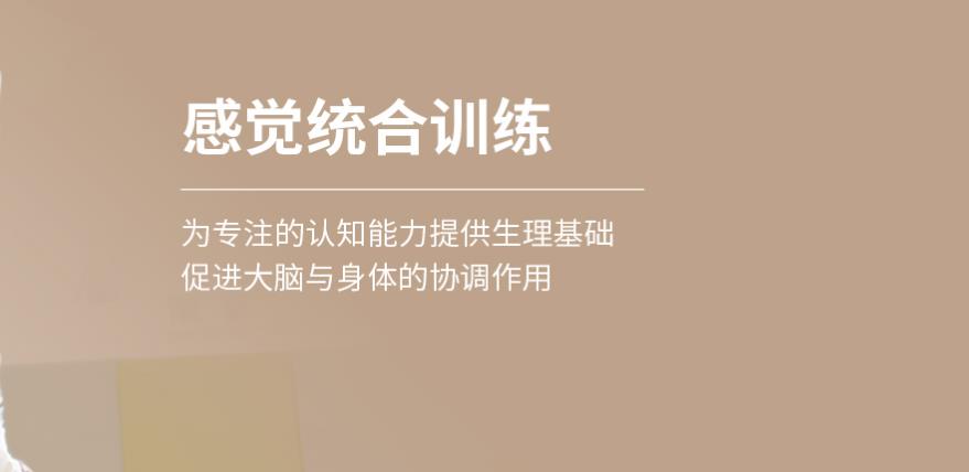 感统失调儿童测评与训练机构排名名单前六更新 感统失调儿童测评与训练机构排名名单前六更新